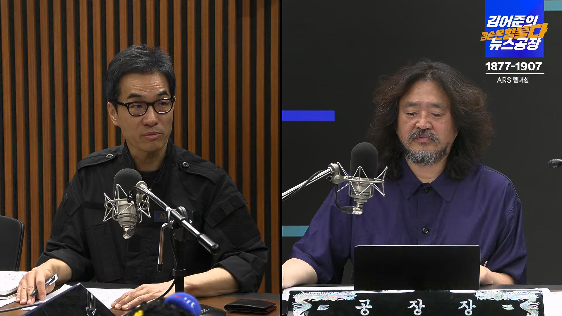 김어준의 겸손은힘들다 뉴스공장 2024년 10월 4일 금요일 [박현광 뉴스토마토 기자, 최배근, THE살롱, 금요미식회, 인방사, 금요음악회].mp4_20241005_162701.104.jpg