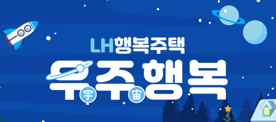 sh청약센터 sh서울주택공사 청약홈 이용해서 분양, 4