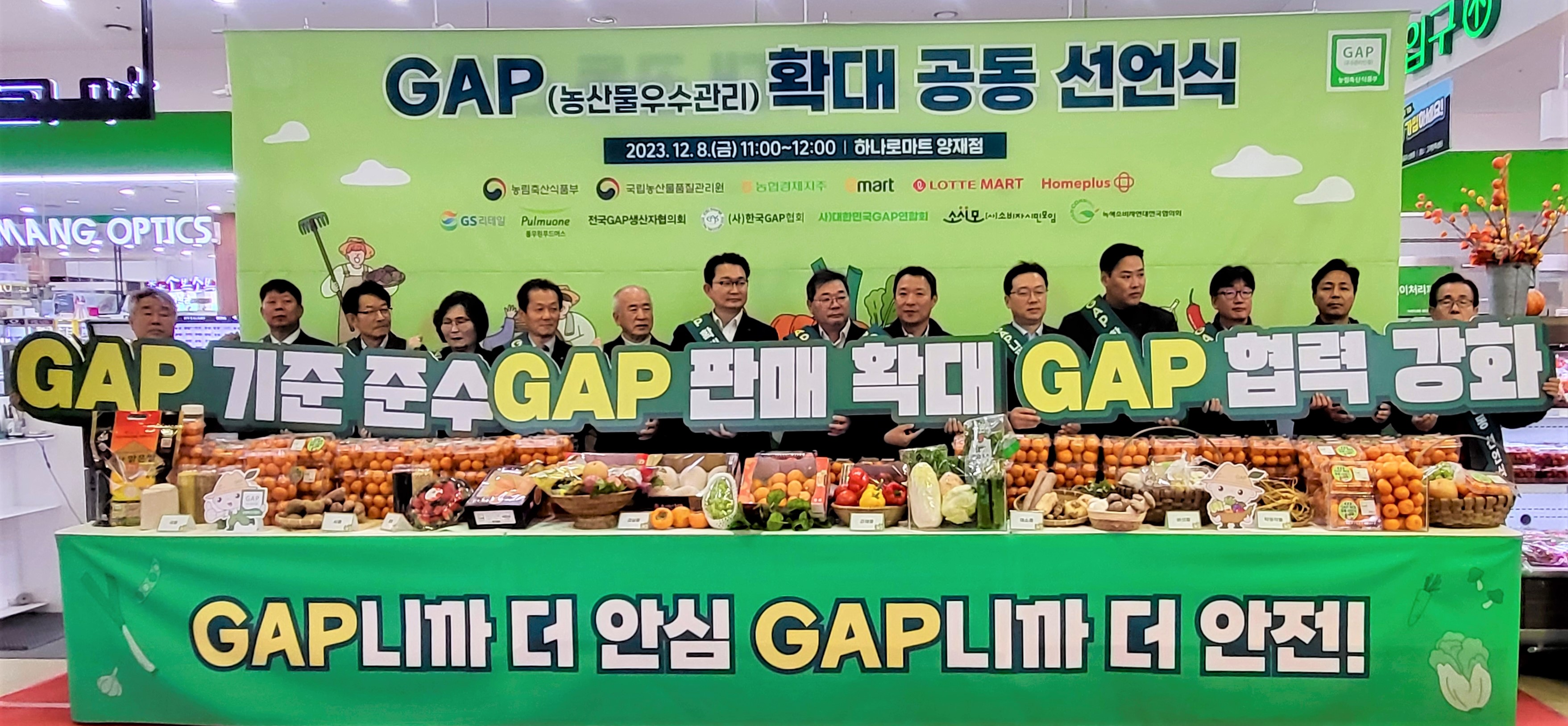 우리농산물유통센터 이미지