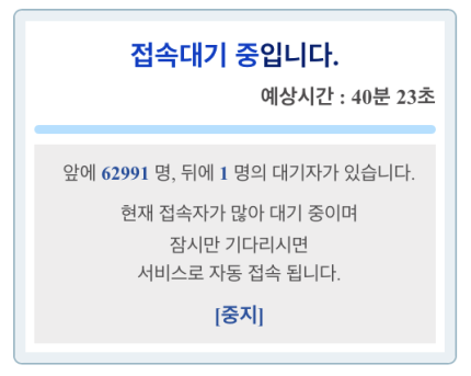  민방위 교육은 받으라면서..얀센 백신, 예약 첫날부터 말썽