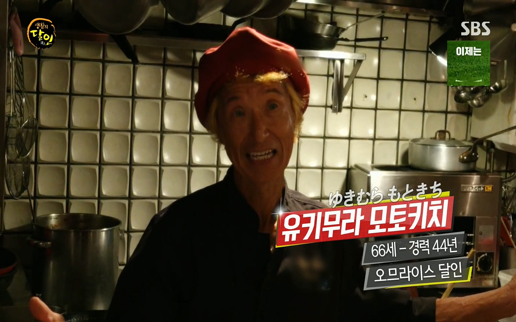 생활의 달인.E857.220822p.H264-F1RST.mp4_20220823_172355.729.jpg