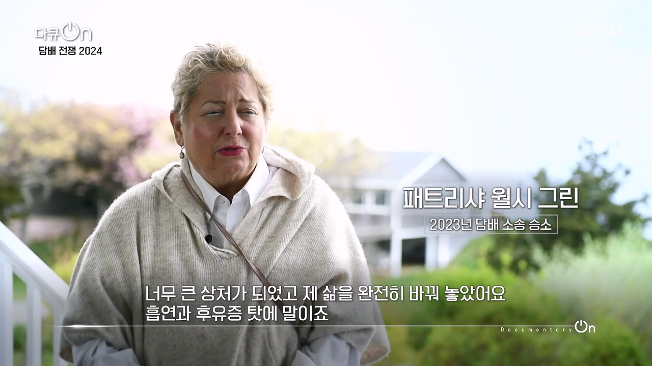 다큐 온.E253.240616p-NEXT.mp4_20240616_155509.961.jpg