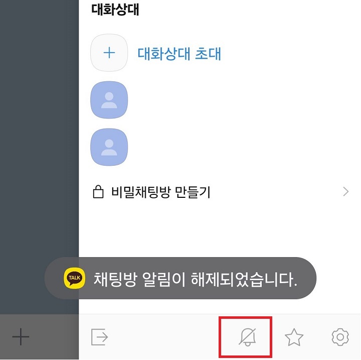 종에 사선 모양 생김