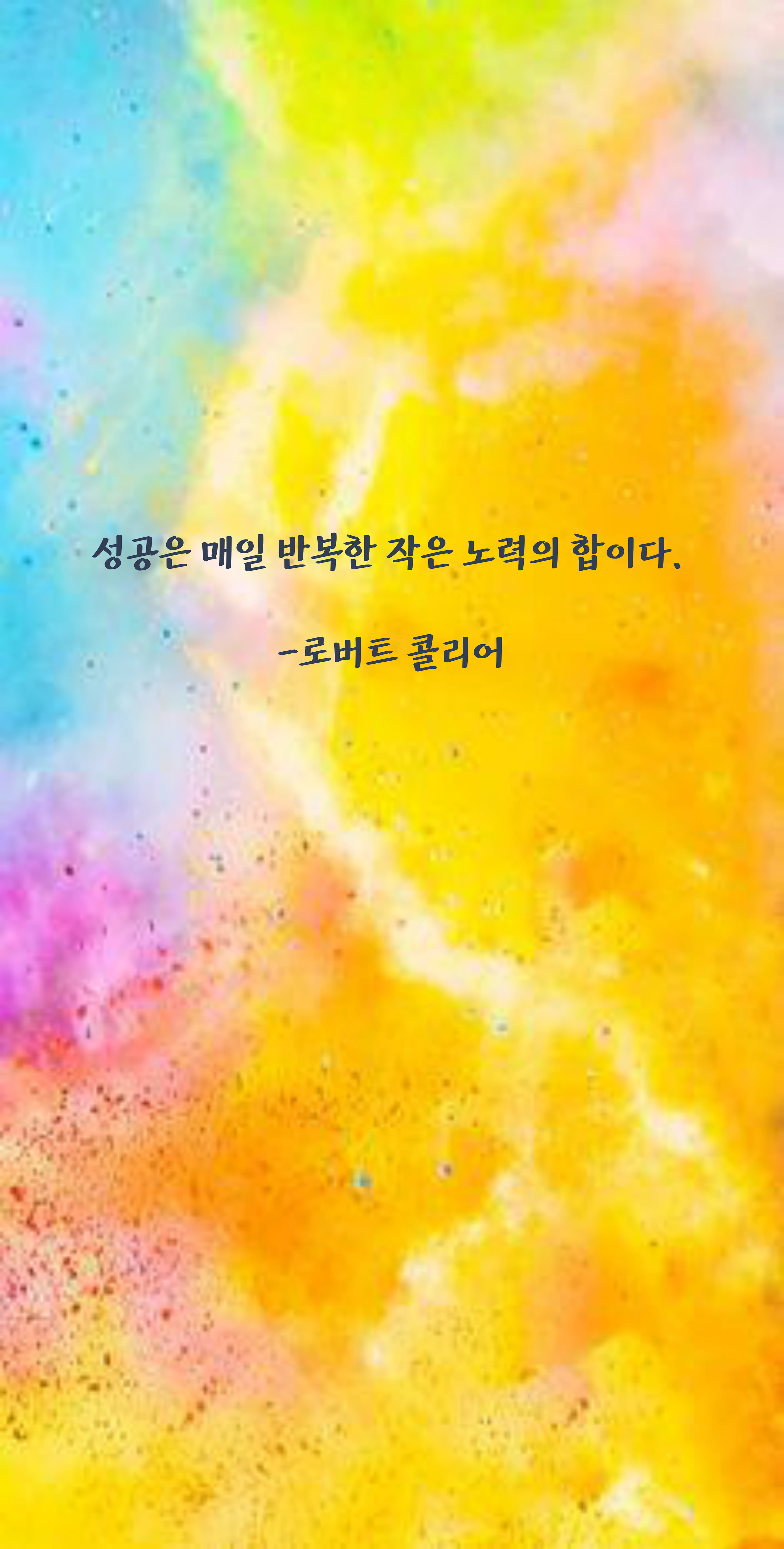  공부명언, 의지자극 배경화면[우주 / 몽환적 ver.]
