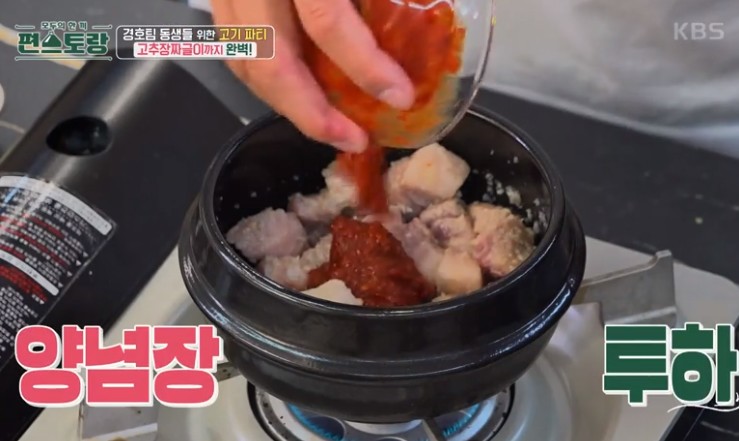 양념장-넣기