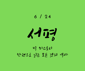  왜 빌게이츠가 이 책을 추천했을까? - 빅히스토리