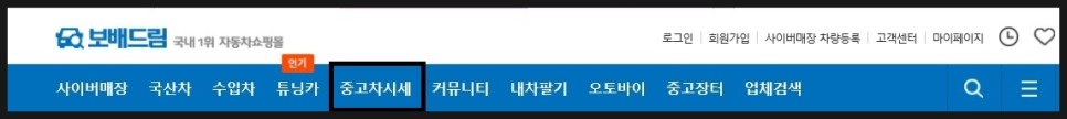 등록세 확인방법 자동차취득세계산기 2