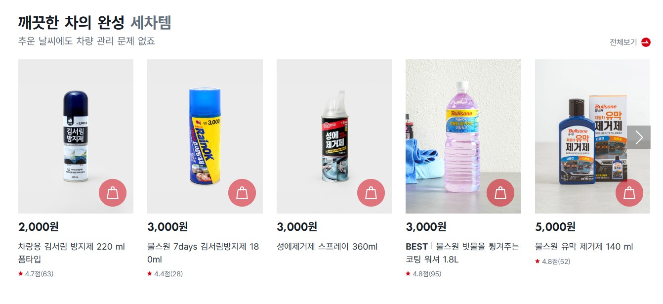 다이소몰 인터넷 쇼핑몰
