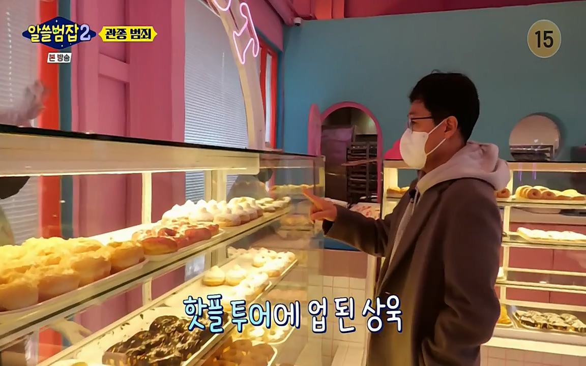 알쓸범잡 2.E16.220502p-NEXT.mp4_20220502_181652.685.jpg