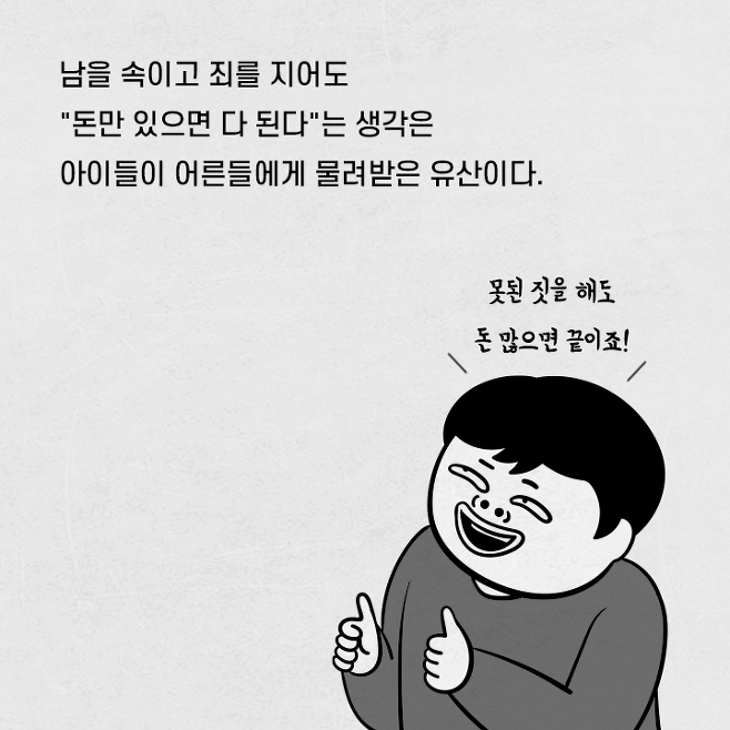 멍청하게 살아가는 것 같아 보여도 &quot;정직한 삶&quot;이 현명한 삶이다.(A &quot;honest life&quot; is a wise life&#44; even if you seem to live stupidly.)