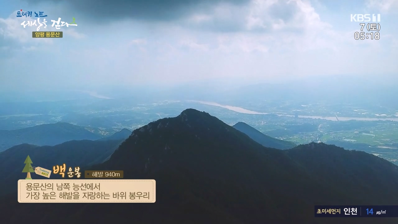 트레킹노트 세상을 걷다.E291.231008p-NEXT.mp4_20231007_170813.706.jpg