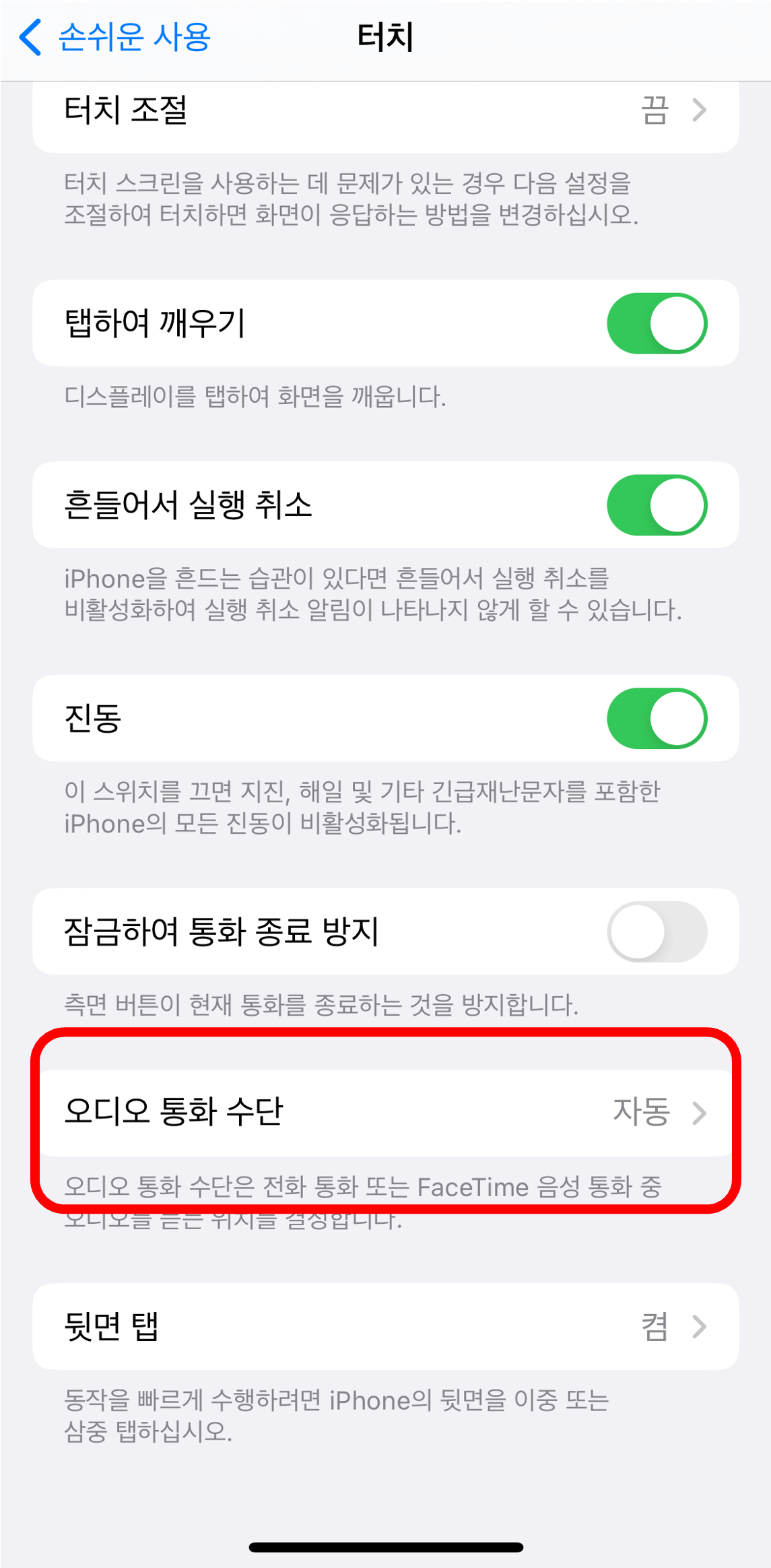 아이폰통화종료3