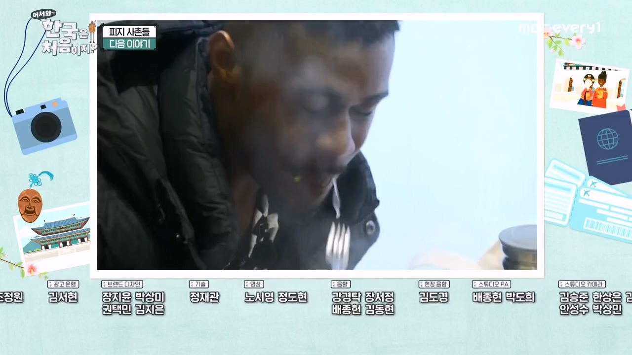 어서와 한국은 처음이지 시즌2.E298.240119p-NEXT.mp4_20240119_202347.388.jpg