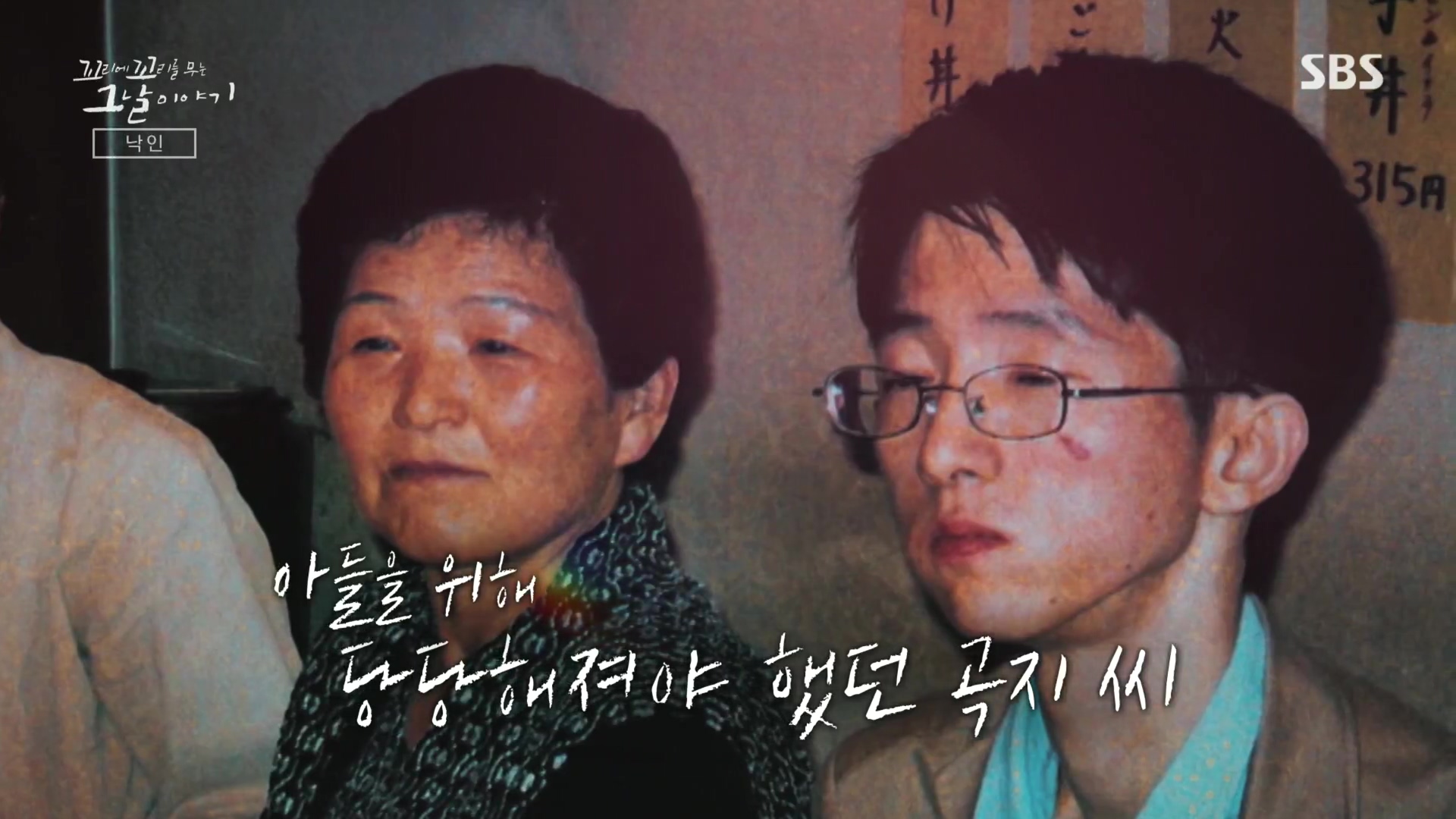 꼬리에꼬리를무는그날이야기.E105.231207p.H264-F1RST.mp4_20231210_175209.363.jpg