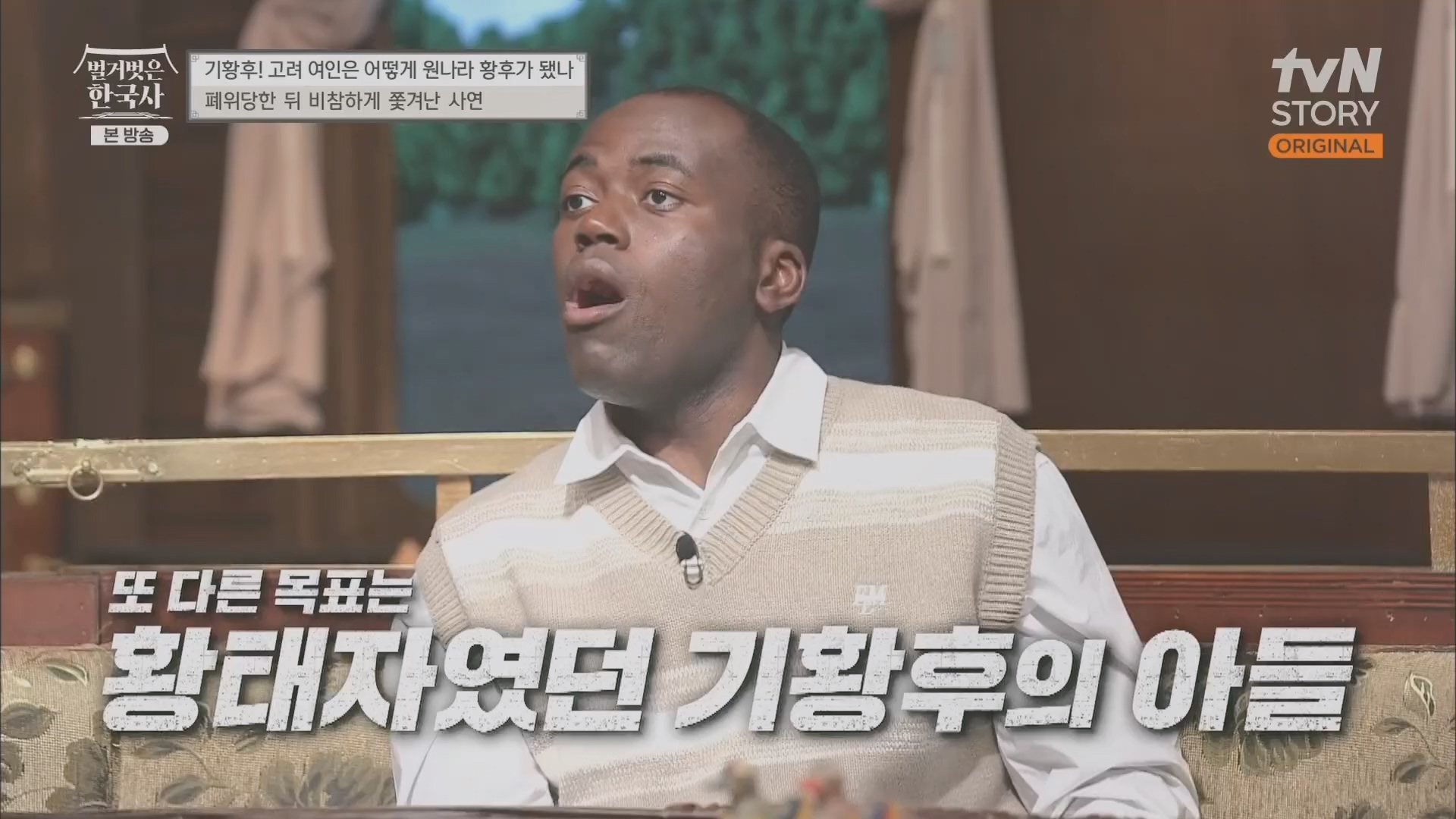 벌거벗은 한국사.E54.230503p.H264-F1RST.mp4_20230813_154949.739.jpg