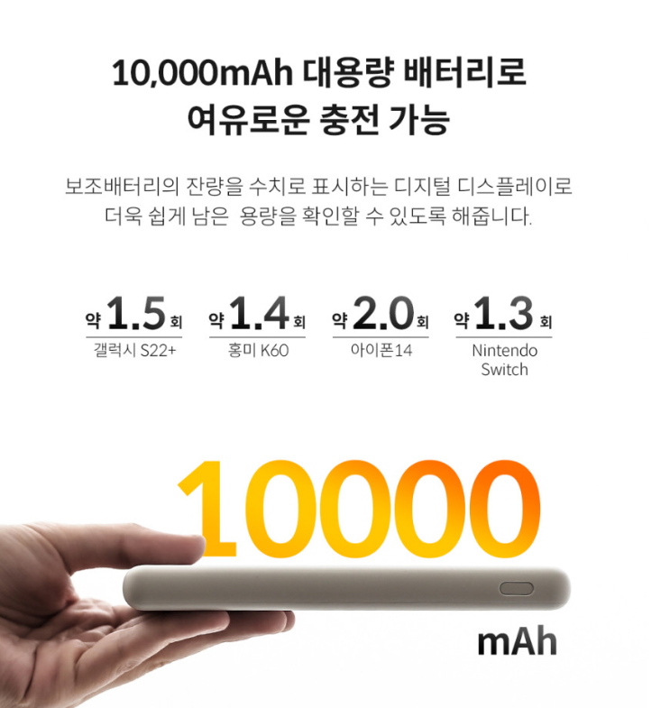 보조배터리 추천 샤오미 8세대 보조배터리 이미지2