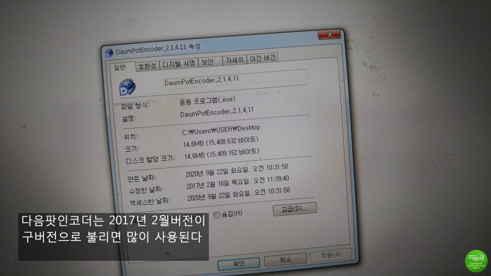다음팟 인코더 다음팟인코더 구버전 1