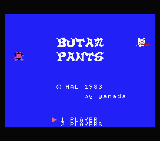  Butamaru Pants. Pig Mock - MSX (재믹스) 게임 롬파일 다운로드