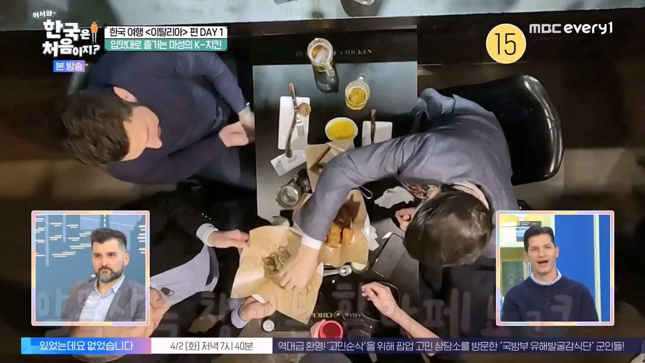 어서와 한국은 처음이지 시즌2.E307.240329p-NEXT.mp4_20240329_202627.140.jpg