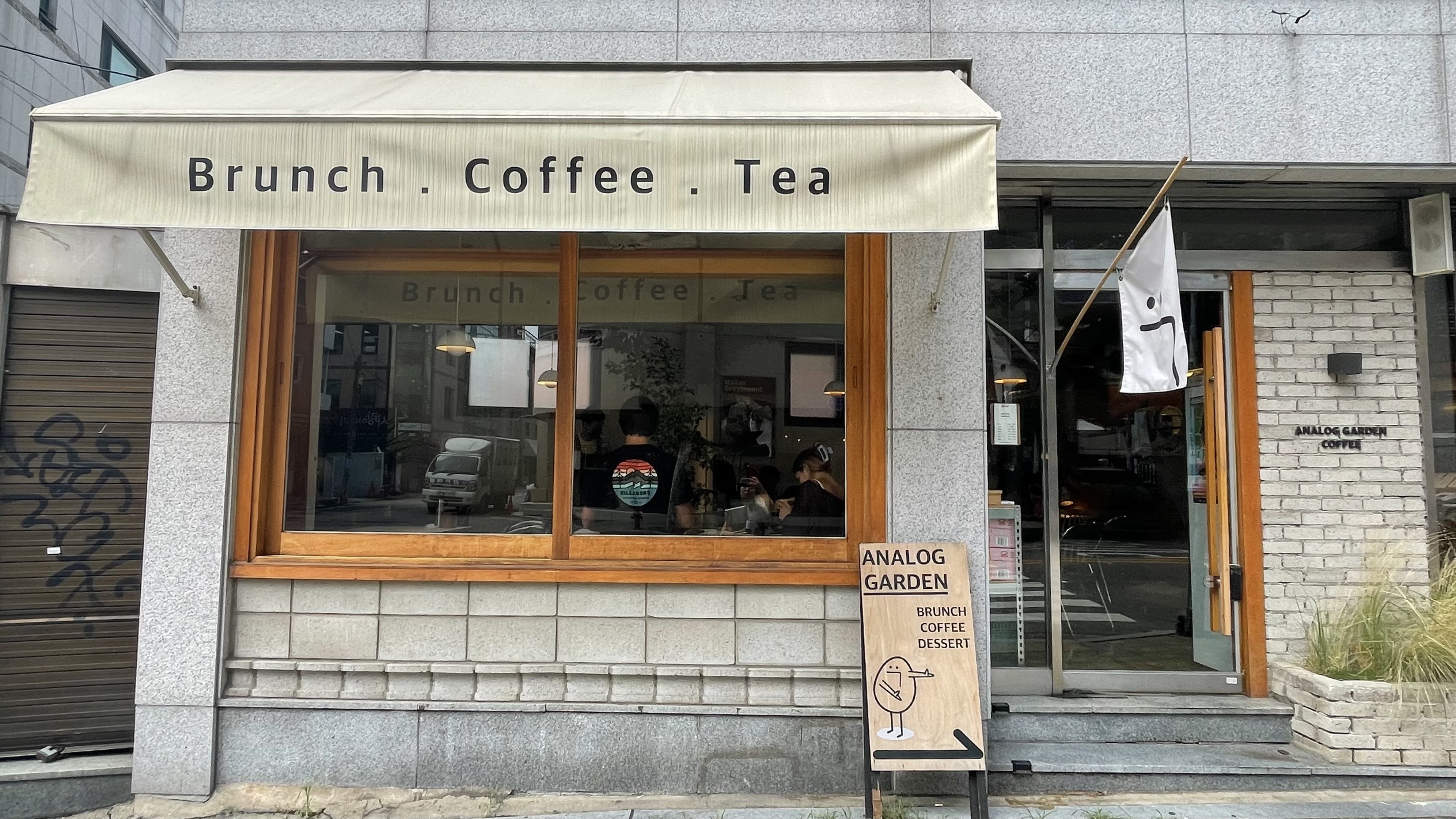 카페아날 이미지