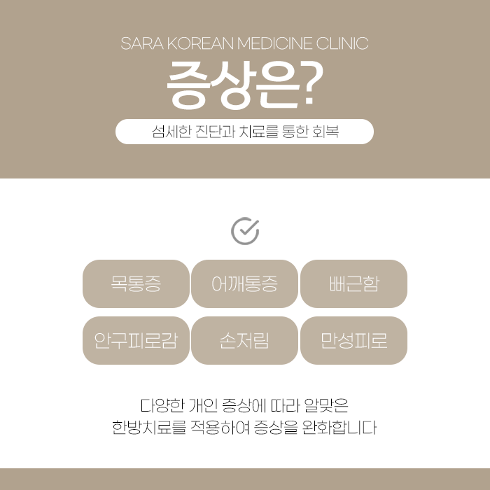 새라한의원 이미지