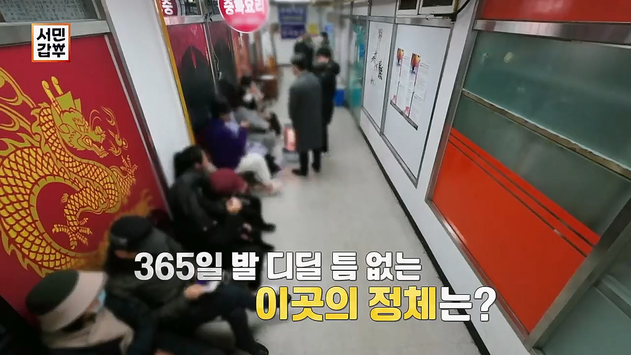 서민갑부.E427.230319p.H264-F1RST.mp4_20230319_170015.369.jpg