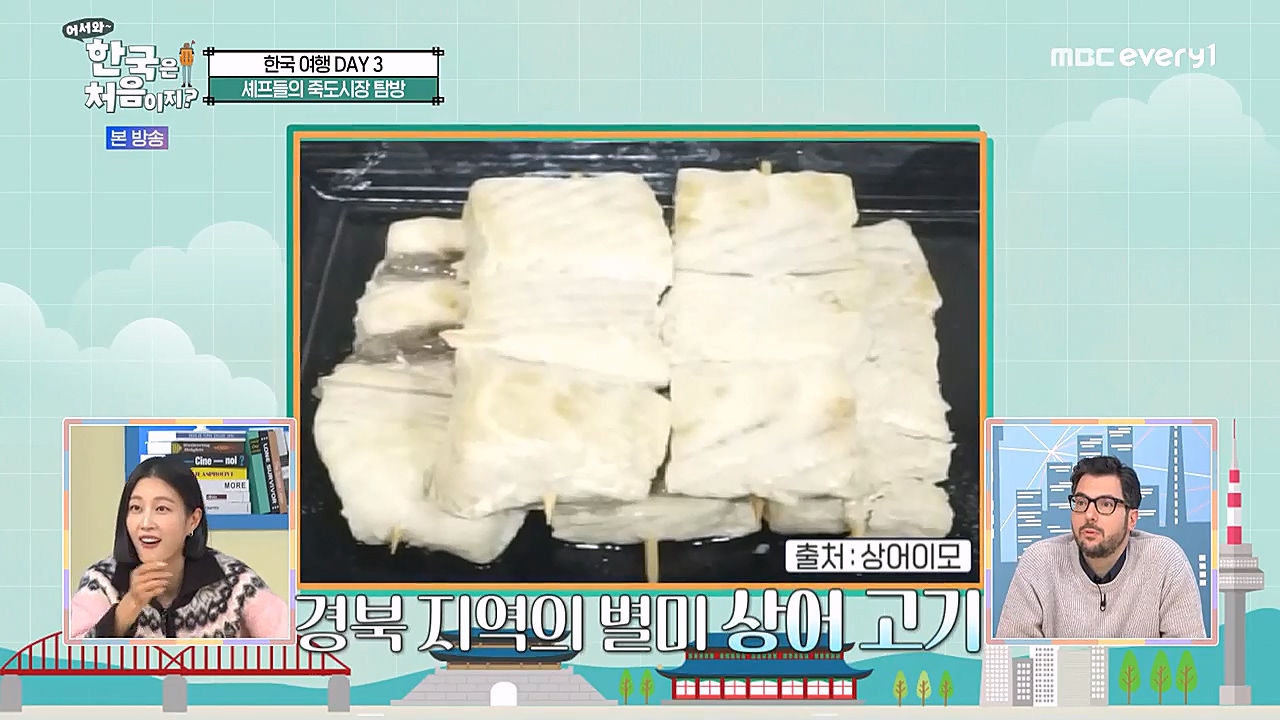 어서와 한국은 처음이지 시즌2.E246.230120p-NEXT.mp4_20230120_191133.013.jpg