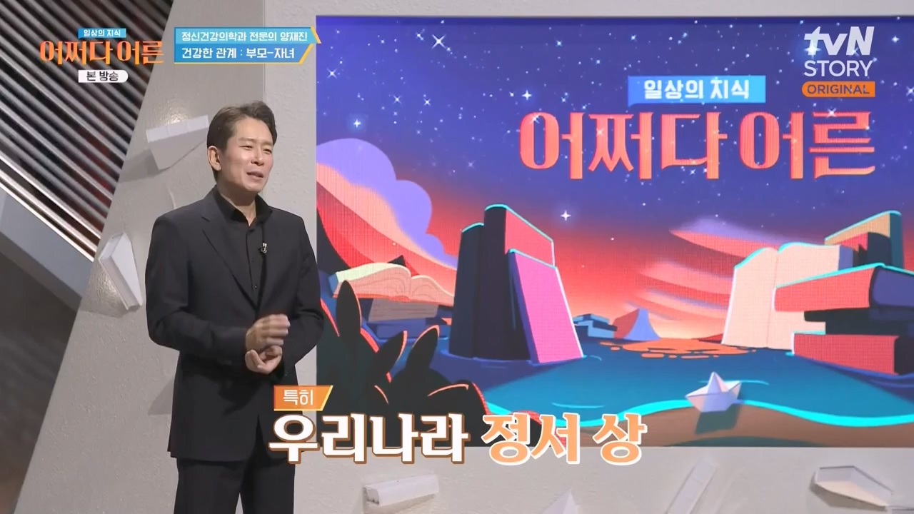 어쩌다 어른.E42.240207p-NEXT.mp4_20240208_205112.787.jpg