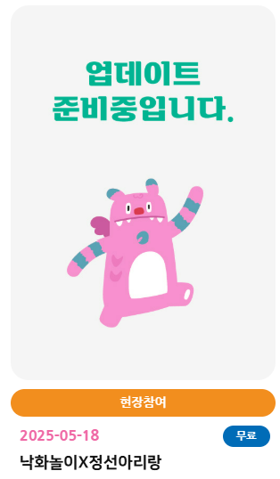 잠수교 뚜벅뚜벅축제