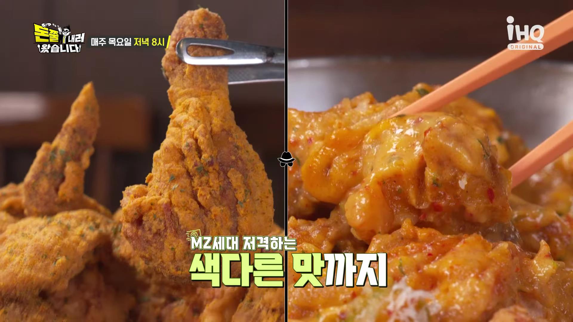 돈쭐내러왔습니다 돈쭐 강북구 수유 since 1977 서울 3대 치킨 맛집