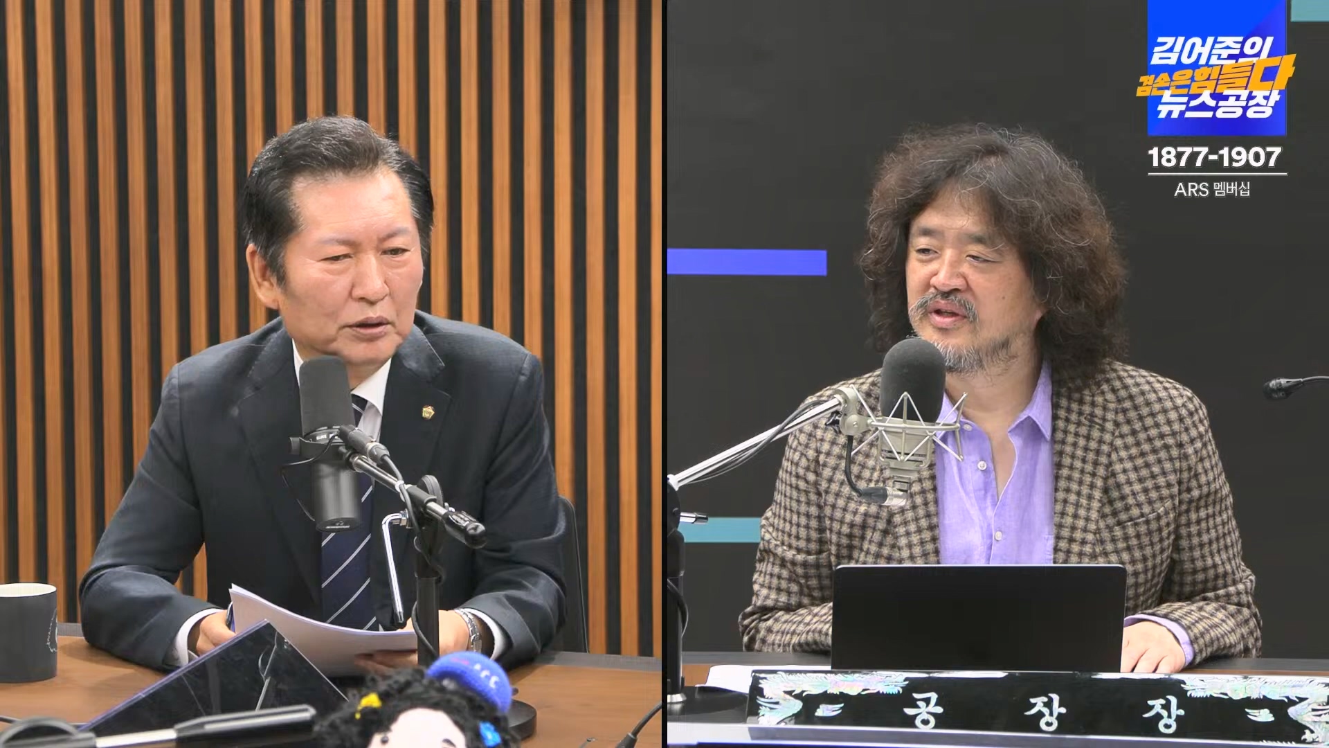 김어준의 겸손은힘들다 뉴스공장 2024년 10월 22일 화요일 [김종대, 노영희, 정청래, 정혜승, 패션공장].mp4_20241022_135052.723.jpg