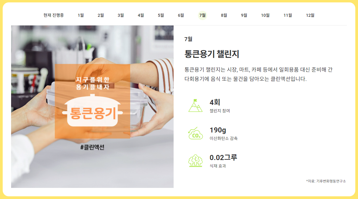 클린통 이미지
