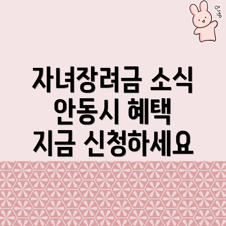 자녀장려금