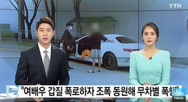  본명 ‘박세미’ 배우 진아림 ‘여배우 갑질 폭력’ 및 조폭 동원한 폭력 사건