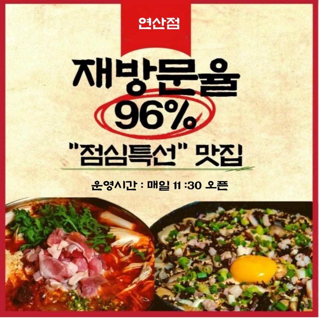 고기굽는남자 연산점 사진 3