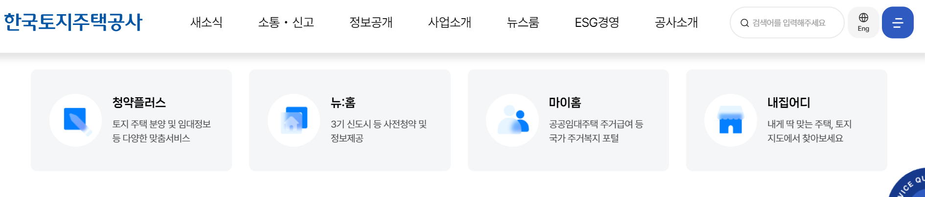 LH행복주택&amp;#44; 신혼부부&amp;#44; 대학생&amp;#44; 신청방법과 입주자격