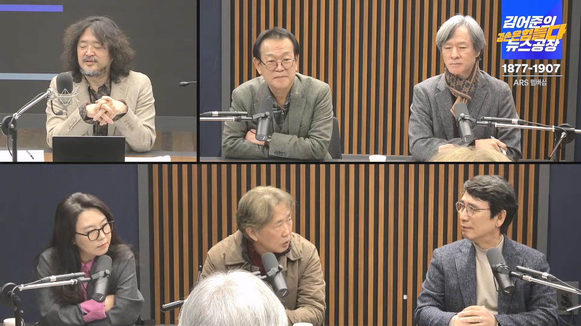 김어준의 겸손은힘들다 뉴스공장 2024년 12월 6일 금요일 [유시민, 김도균, 김종대, 박선원, 류혁, TEH살롱, 여론조사, 금요미식회].mp4_20241206_202044.478.jpg