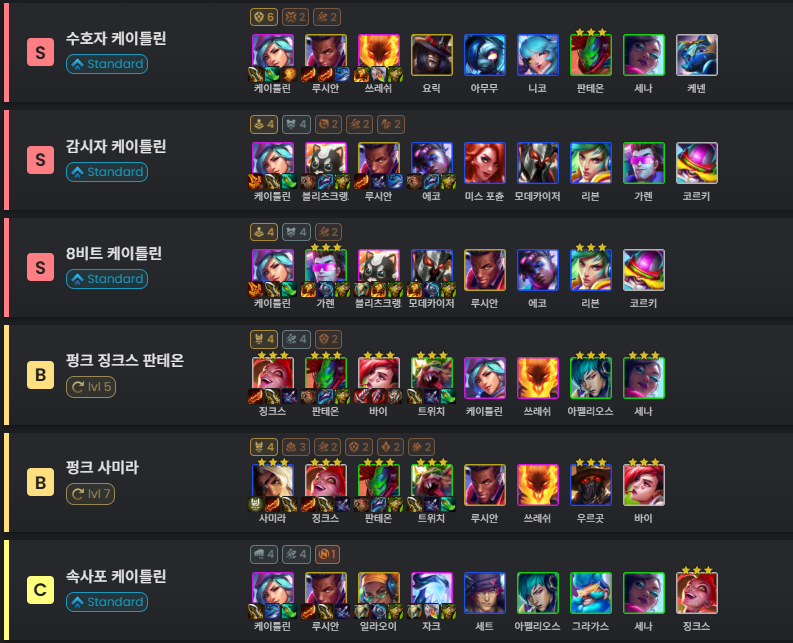 롤체 10 속사포 덱