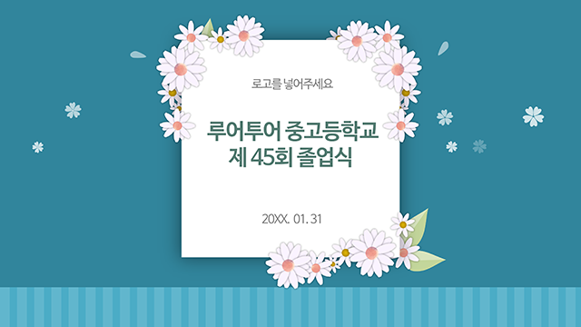  졸업식 ppt 식순소개 템플릿- 중학교, 고등학교, 초등학교, 파워포인트 식순소개
