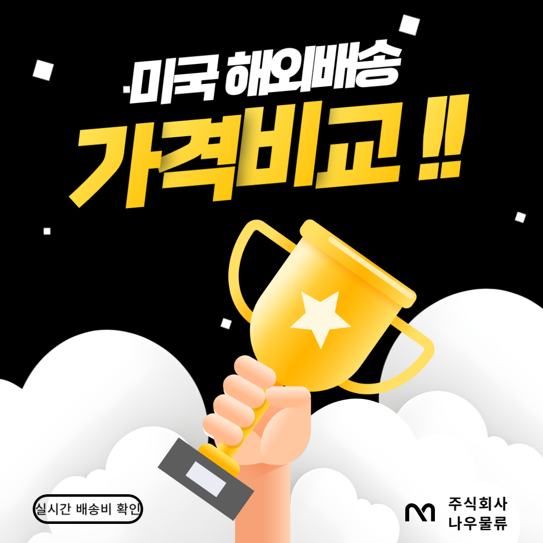 주식회사 나우물류 이미지