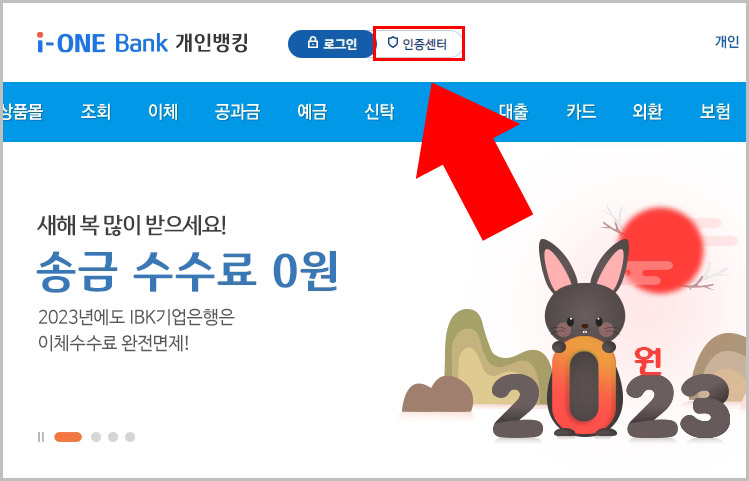  기업은행 공동인증서 가져오기: PC에서 스마트폰으로 복사