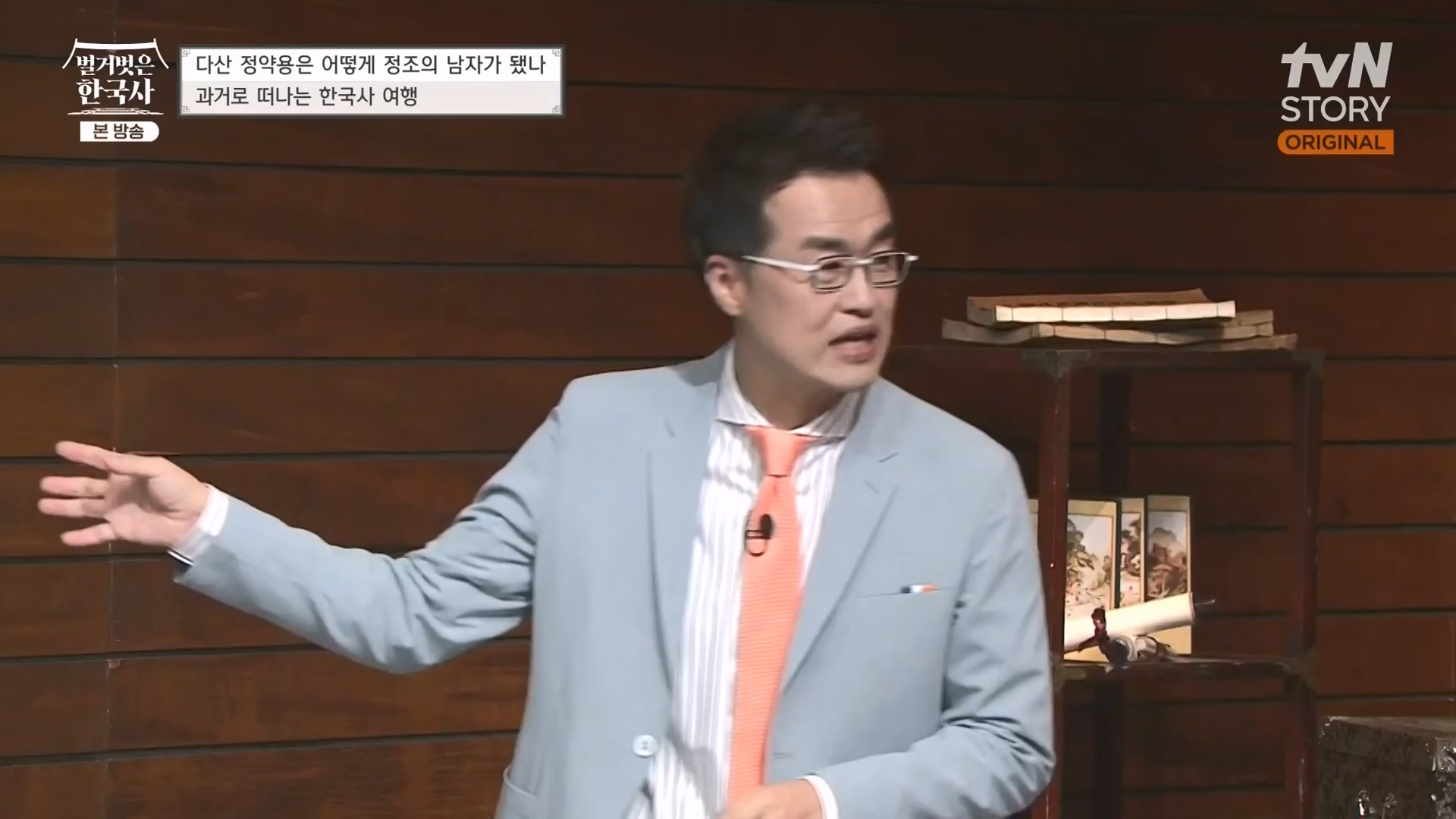 벌거벗은 한국사.E59.230607p-NEXT.mp4_20240110_210600.201.jpg