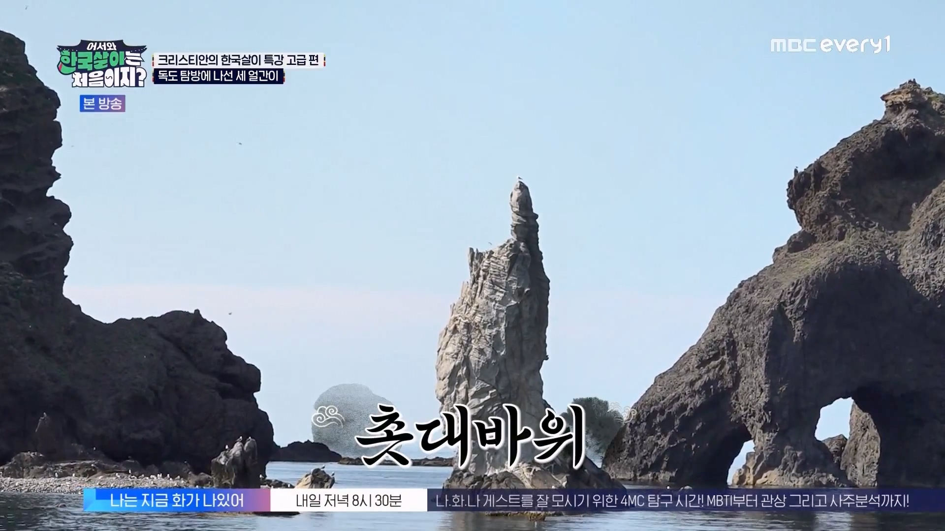 어서와 한국살이는 처음이지.E13.230814p.WANNA.mp4_20230815_172328.854.jpg