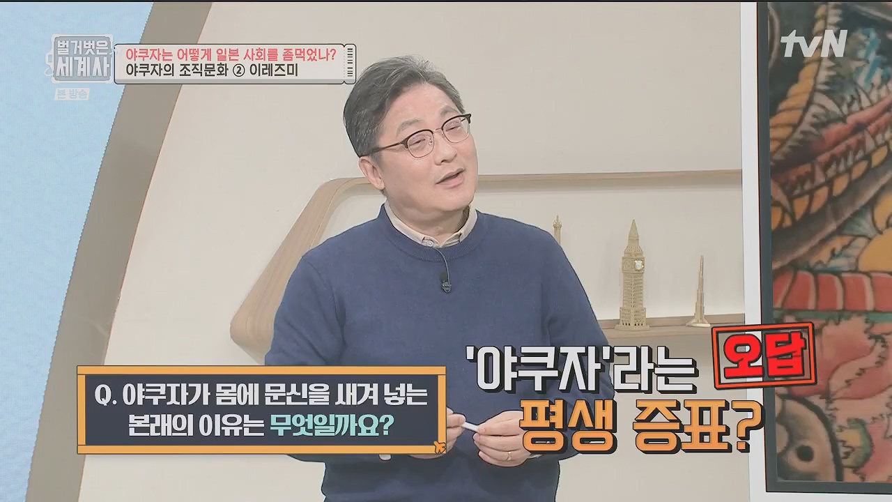 벌거벗은 세계사.E128.231206p.H264-F1RST.mp4_20240613_205700.832.jpg