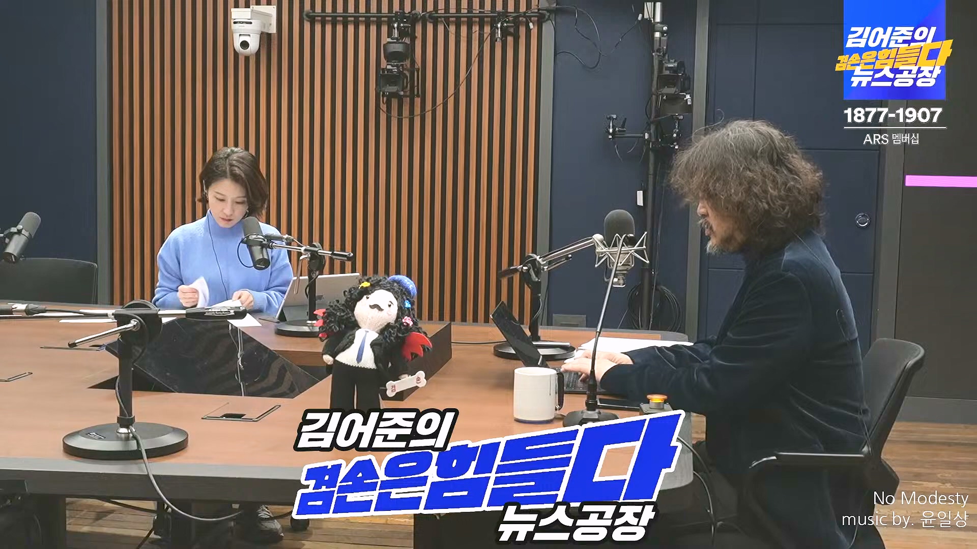 김어준의 겸손은힘들다 뉴스공장 2024년 12월 26일 목요일 [박시동, 이광수, 박선원, 윤건영, 영화공장(정지영, 이명세)] (1080p_30fps_H264-128kbit_AAC).mp4_20241226_132747.942.jpg