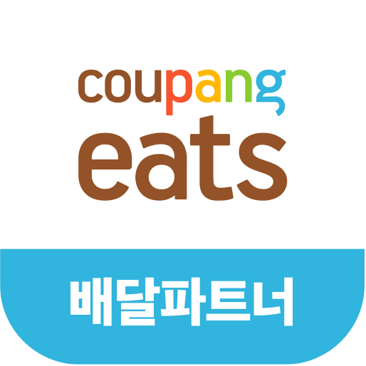 쿠팡 배달 파트너