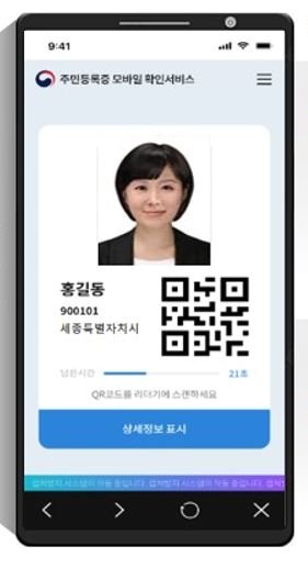 정부24 모바일 주민등록증 발급방법 신청방법