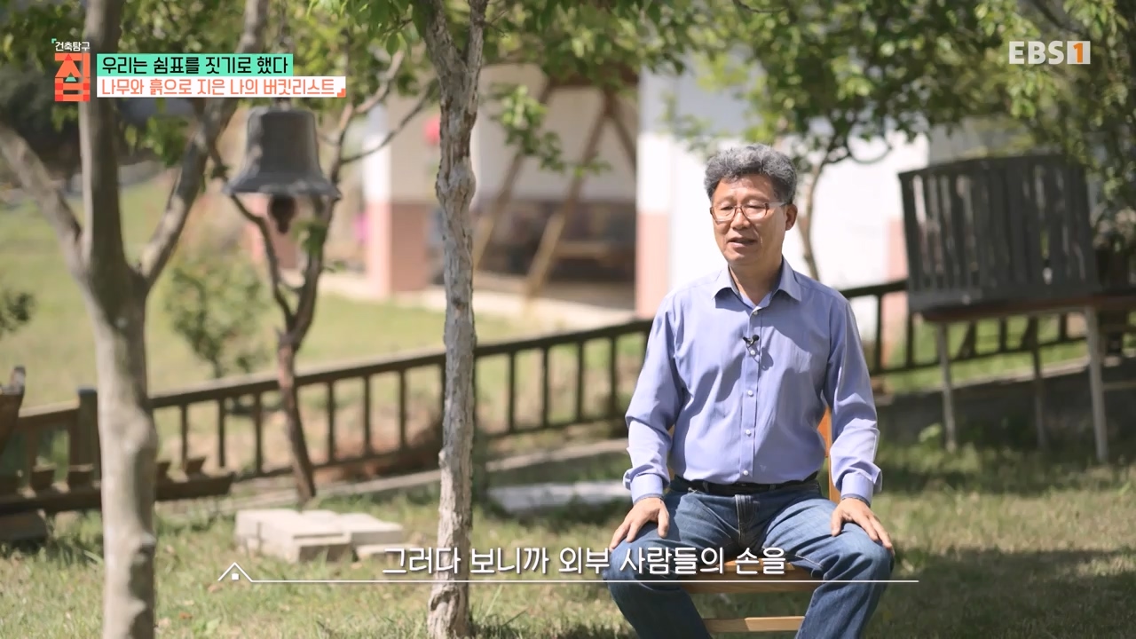 TV - 전 국민의 평생학교 EBS우리는 쉼표를 짓기로 했다.mp4_20230928_173125.317.jpg