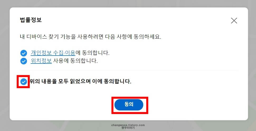 갤럭시 핸드폰 패턴 해제 방법(패턴 잠금해제 푸는 법)5