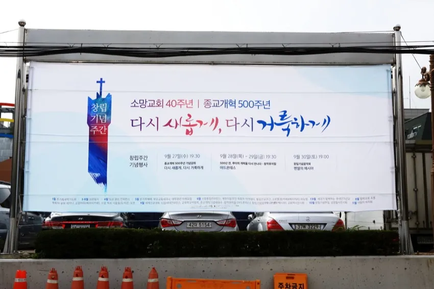 교회창립기념주일 예배 대표기도문 모음_8